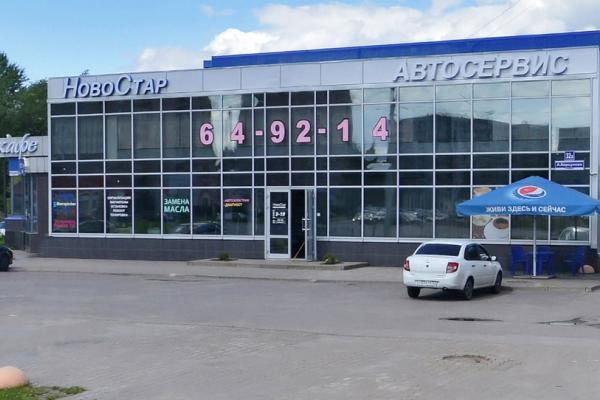 Новостар